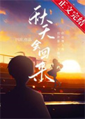 秋天会开红花油茶吗