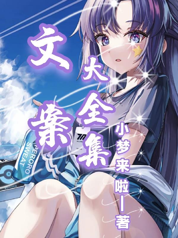 文案大全母亲节