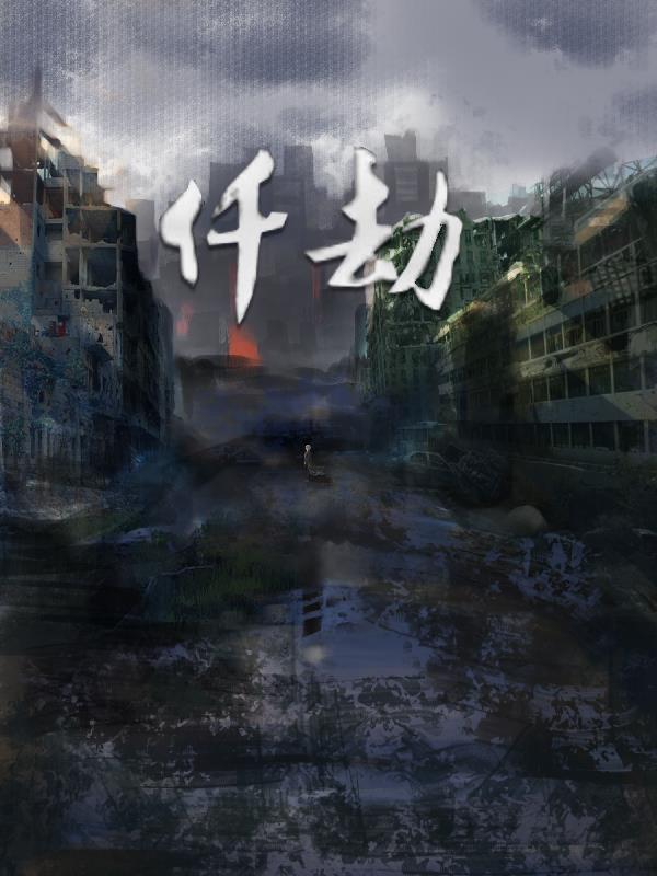 前届业委会签的合同
