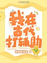 我在古代当神医