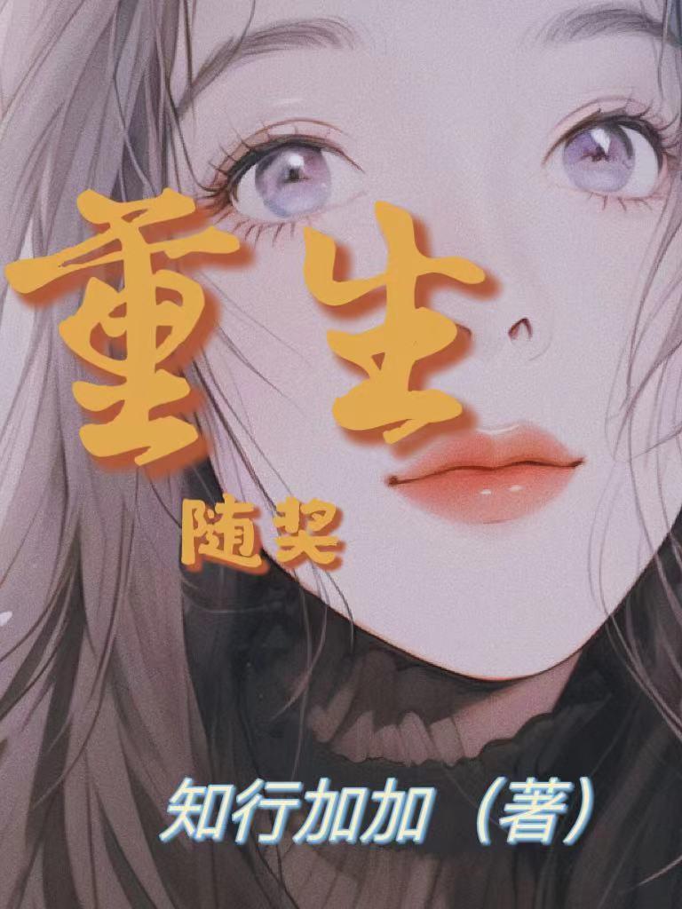重生复仇