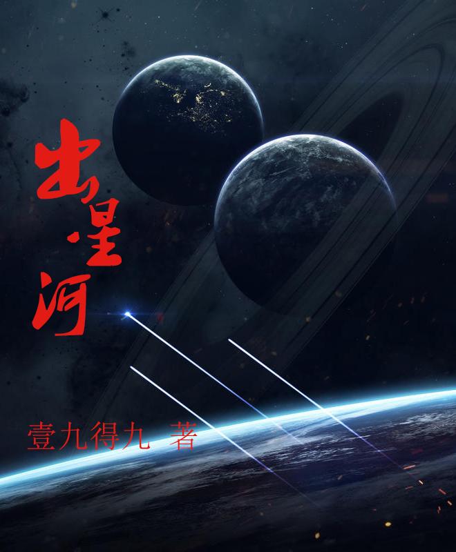 出星星和红舞姬对比
