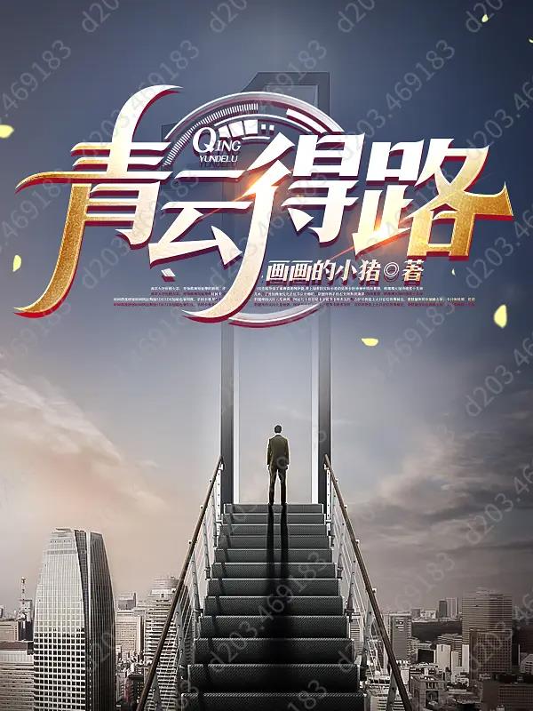 青云店
