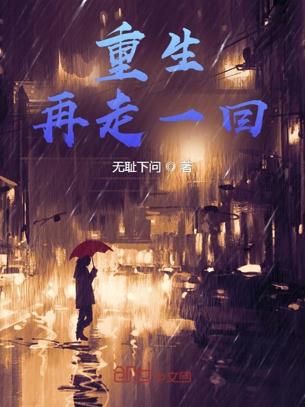 再走一遍绘本