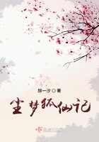 尘梦剧本馆33话