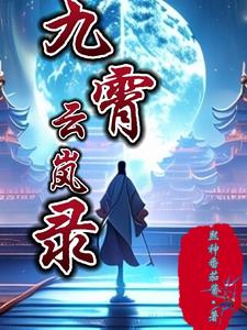九界仙尊手游官网