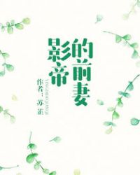 影帝的小公主