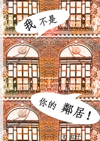 我不是你的例外